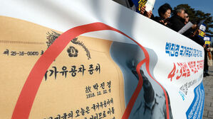 보훈부, '4&middot;3 진압' 고 박진경 대령 국가유공자 등록 원점 재검토