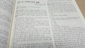 미신고 옥외집회 일률 처벌 못한다&hellip;헌재 "내년 8월 말까지 법 개정해야"