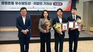 '여객기 참사 구조적 원인 규명 보도' 이달의 기자상