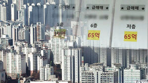 2년 만에 떨어진 강남 3구&middot;용산 집값&hellip;연쇄 영향?