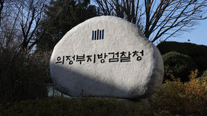 검찰 수사관 검거 시도에 수배자 도주&hellip;경찰에 붙잡혀