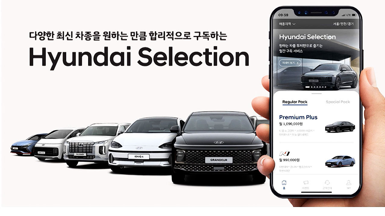 [친절한 경제] 현대차, 구독 서비스 실시…기존 렌트·리스와의 차이?