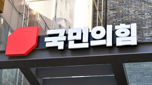 [단독] 합수본, 국민의힘 당사 압수수색&hellip;신천지 집단 입당 의혹