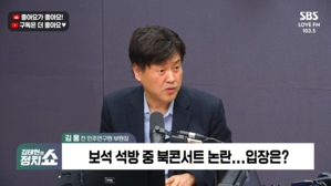 [정치쇼] 김용 "1&middot;2심 유죄? 검찰 '정적사냥'일 뿐&hellip;출마? 생각 없다면 거짓말"