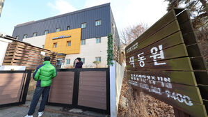 '성폭력 의혹' 색동원, 폐쇄 본격화&hellip;시설장 해임 절차도 진행