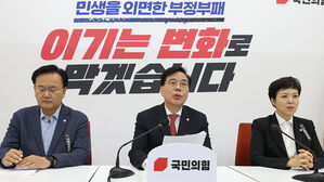 국민의힘 "대구&middot;경북 통합법 2월 국회 처리"&hellip;원포인트 법사위 요구