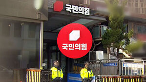 합수본, 국민의힘 당사 압수수색&hellip;신천지 집단입당 의혹