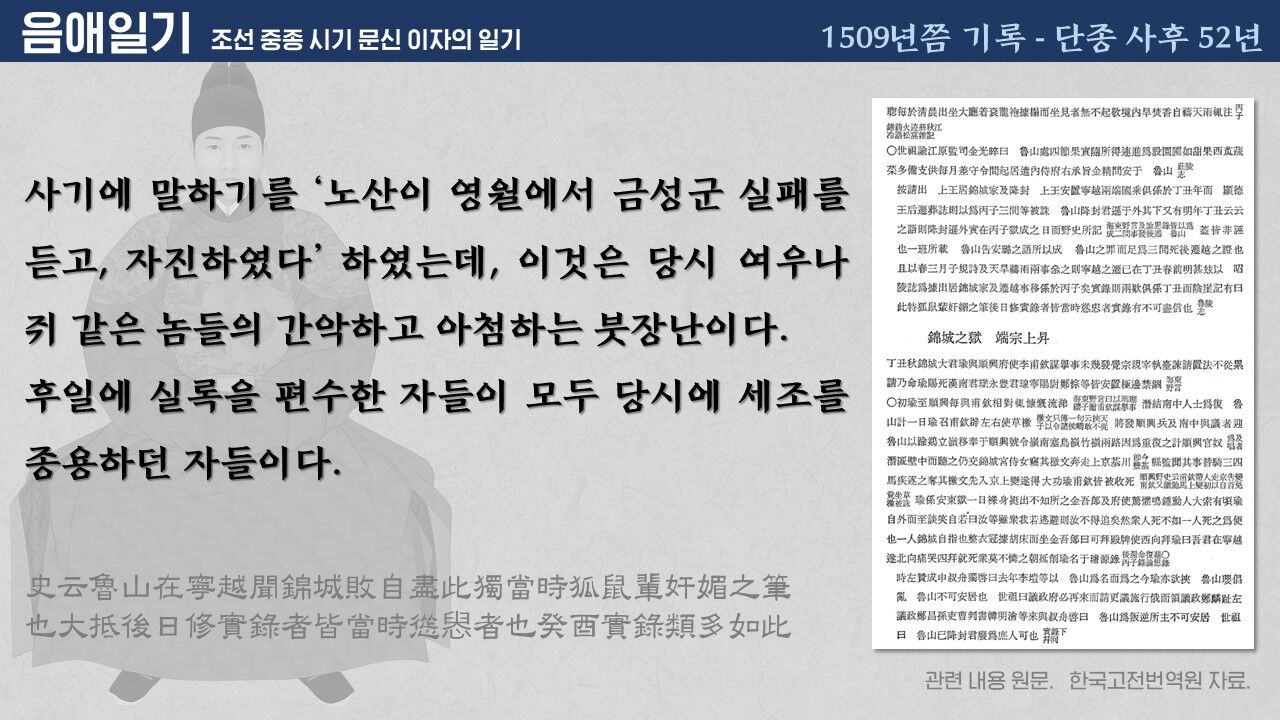 사실은 단종 최후 영화 왕과 사는 남자