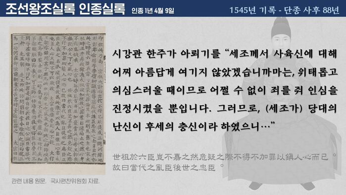 사실은 단종 최후 영화 왕과 사는 남자