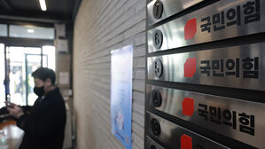 국민의힘, '신천지 의혹' 당사 압수수색에 "야당 탄압&middot;독재"