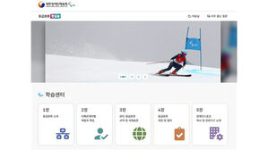 장애인체육회, 장애인스포츠 등급 분류 포털 운영 시작