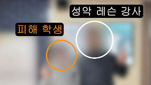 레슨하다 "XX, 패고싶네"&hellip;유명 성악 강사 충격 실체