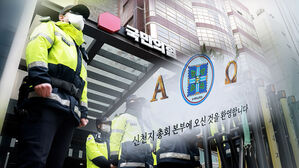 [단독] '신천지 집단 입당 의혹' 압수수색&hellip;"야당 탄압"