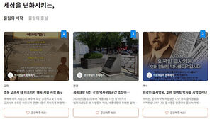 사이버외교사절단 반크 "3&middot;1운동 정신, 국민이 만드는 보훈정책으로 이어가야"