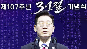 "적대 아닌 공존 협력&hellip;북, 대화의 장 나서길"
