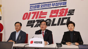 국민의힘, 필리버스터 전면 중단&hellip;"TK통합법 법사위 개최하라"