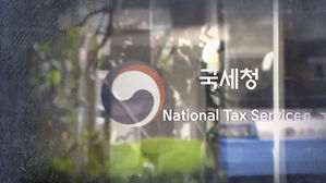 압류 가상자산 코드 노출&hellip;국세청 사과