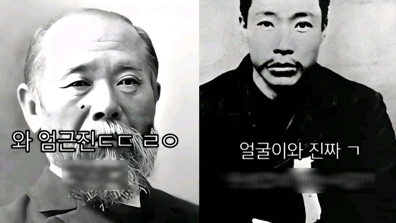 독립운동가들 선 넘은 조롱 논란