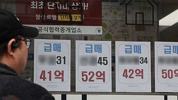 급매 전단지가 붙어 있는 서울의 한 중개업소 매물판 모습