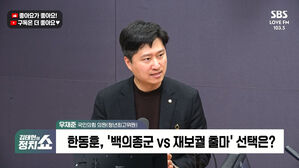 [정치쇼] 우재준 "한동훈과 동행이 당 위하는 길, 탄압하면 부산 같이 갈 수도"