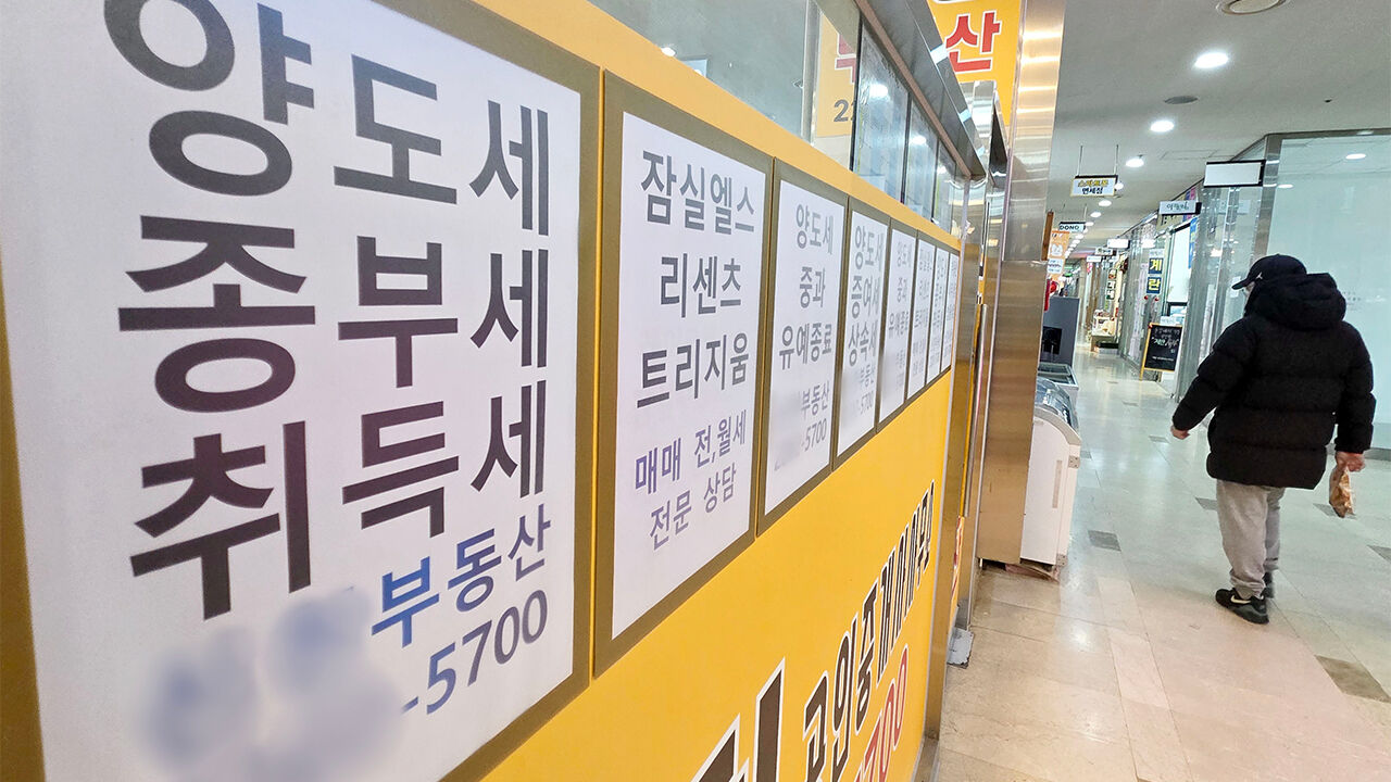 양도새, 종부세, 취득세, 부동산 (사진=연합뉴스)