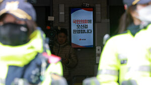 합수본, '신천지 당원 가입 의혹' 국민의힘 당사 압수수색 재시도