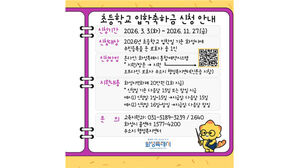 화성시, 초등학교 신입생 20만 원씩 입학축하금 지급