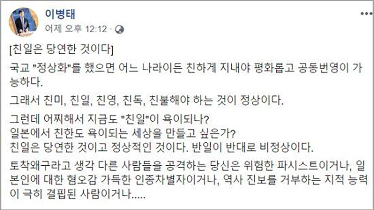 2019년 7월 7일 이병태 전 교수 페이스북 글