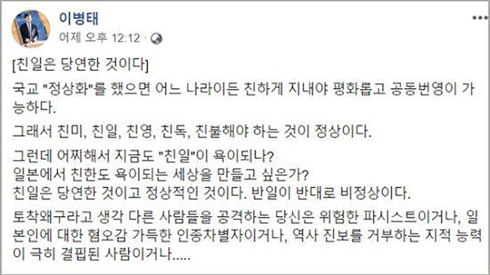 2019년 7월 7일 이병태 전 교수 페이스북 글