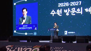 "유네스코 30주년까지 1500만 명"&hellip;수원 방문의 해 선포