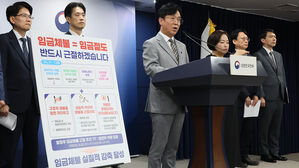 임금 체불 통계 지표 3→11개로 확대 공개&hellip;체불률&middot;만인율 신설