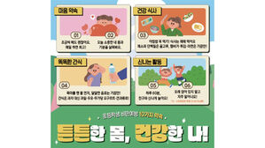 질병청 소아비만 예방수칙 제정&hellip;"목마를 땐 단 음료보다 물"