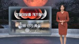 [날씨] 3월에 65cm 눈폭탄&hellip;강원 산지 2&sim;7cm 더