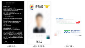 "깜빡 속을 뻔" 가슴 철렁&hellip;기승부리는 신종 사기?