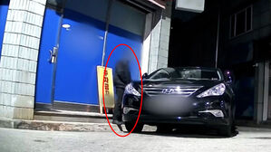 2년간 차량에 침&middot;소변 테러&hellip;범인 정체 '황당'