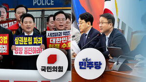 "사법 파괴, 독재의 길"&hellip;"아스팔트 극우 품으로"