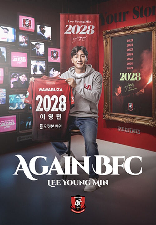 2028년까지 부천과 계약을 연장한 이영민 감독. (사진=부천FC 제공, 연합뉴스)