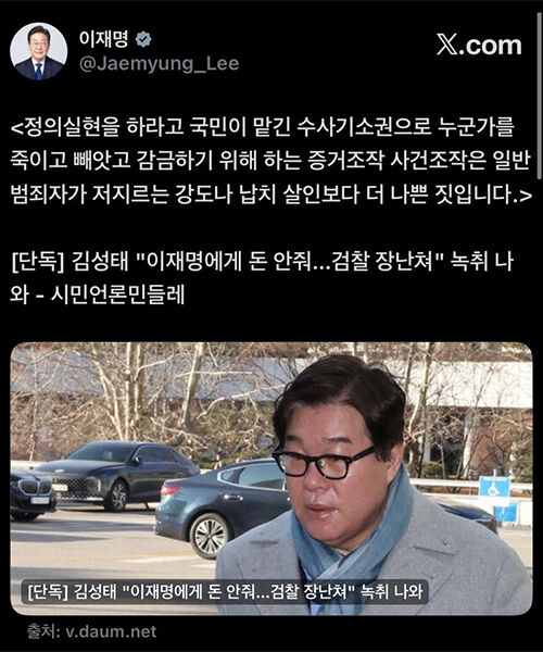이재명 대통령 X  (사진=이재명 대통령 X 캡처, 연합뉴스)