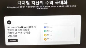 한 명만 걸려라&hellip;'월이율 3%' 미끼로 가상자산 지갑 탈취