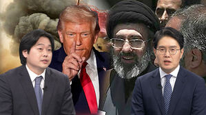 [이슈대담] 몰아치는 미국, 버티는 이란&hellip;'중동 전쟁' 어디로