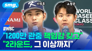 WBC 1200만 관중 책임감 갖고 2라운드 그 이상까지