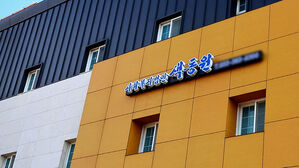 [단독] 경찰, '색동원 증거인멸' 의혹 첫 고소인 조사