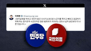 이 대통령 "사건 조작, 살인보다 나쁜 짓"&hellip;"위험한 선동"