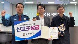 "미군 여성에게 송금?"&hellip;로맨스스캠 막은 은행 점장 감사장