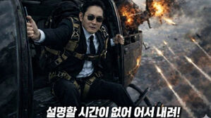 추락하는 헬기에 이재용&hellip;"어서 내려!" 충격과 공포