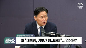 [정치쇼] 김영진 "조희대 탄핵? 근거 명백해야&hellip;'검사 재임용 심사'는 개별 의견일 뿐"