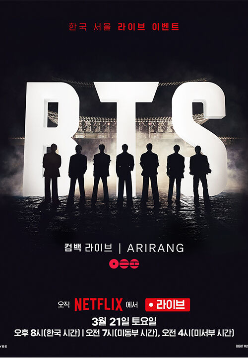 방탄소년단(BTS) 광화문 광장 컴백쇼 포스터 (사진=넷플릭스 제공, 연합뉴스)
