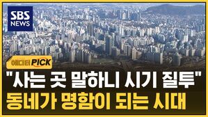 에디터픽 학벌 부동산 계급도