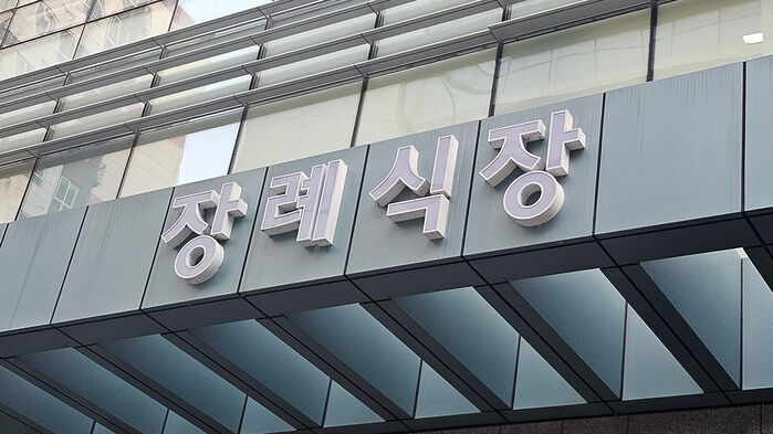 "1000원에 화환 팔아라" 앞으로 유족에 강요 못 한다