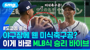 도쿄돔 훈련 야구장에 웬 미식축구공? 이게 바로 MLB식 승리 바이브
